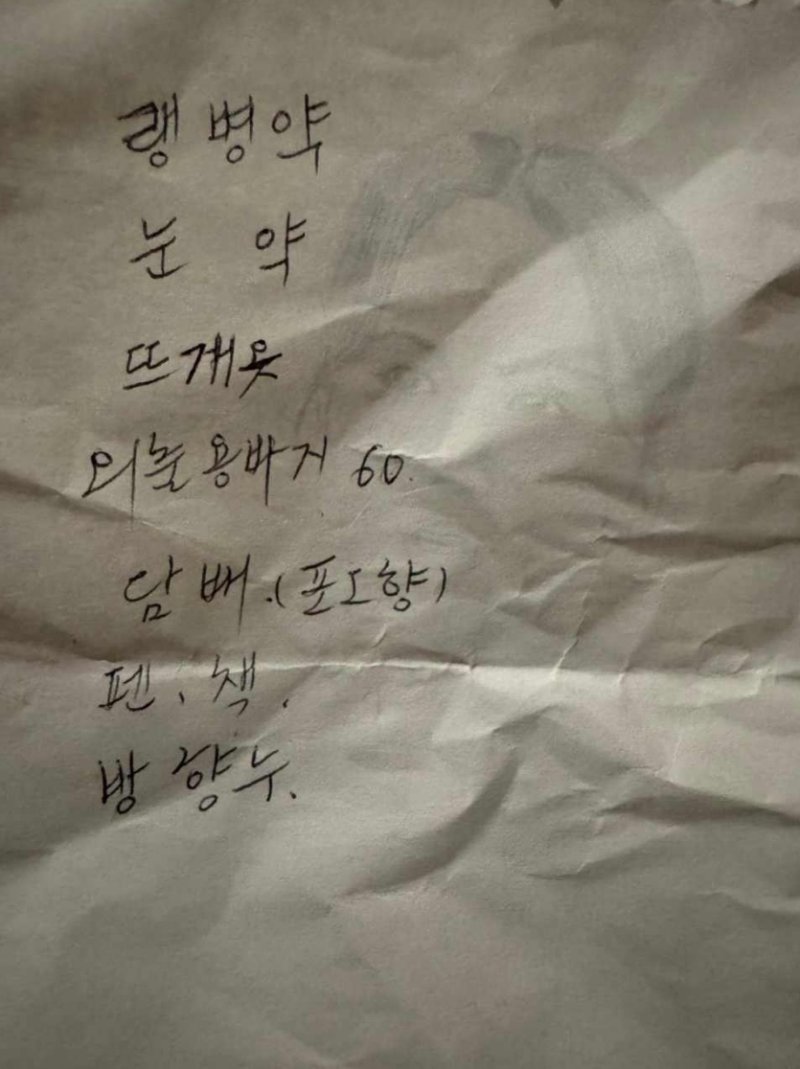 포로들이 탈북민에게 부탁한 물품들.(NK뉴스/김영미 PD 제공)