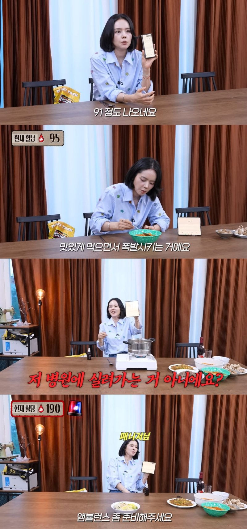 [서울=뉴시스] 배우 한가인이 지난 30일 유튜브 채널 '자유부인 한가인'에 올라온 영상에서 음식을 먹으며 실시간 혈당 변화를 측정했다. (사진=유튜브 채널 '자유부인 한가인' 캡처) 2025.10.31. photo@newsis.com *재판매 및 DB 금지