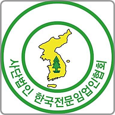 [대전=뉴시스] 한국전문임업인협회. (사진=뉴시스 DB). photo@newsis.com *재판매 및 DB 금지