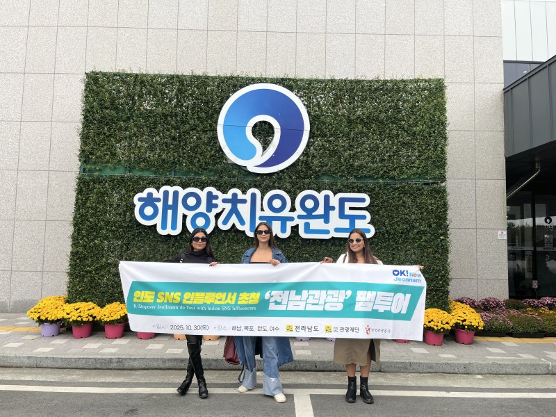 K-스톱오버 전남관광 팸투어.(전남관광재단 제공. 재판매 및 DB금지) 2025.10.31/뉴스1