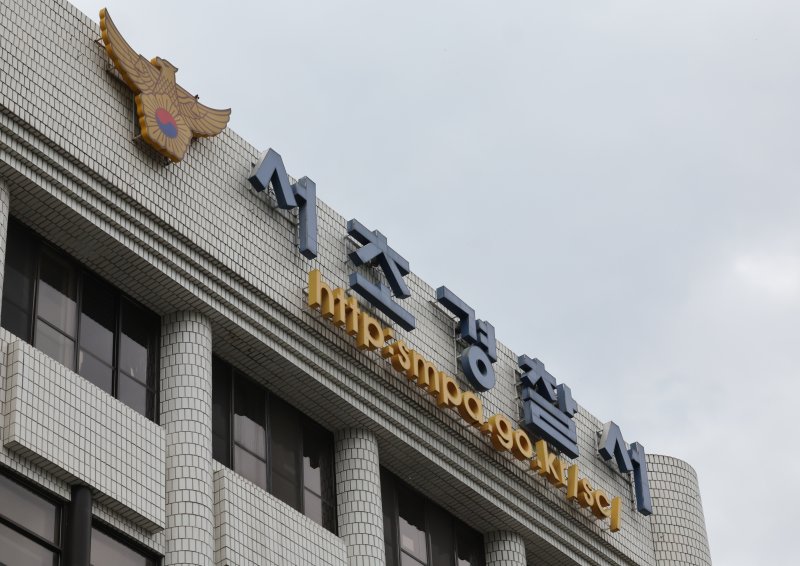 [서울=뉴시스] 서울 서초경찰서.뉴시스DB..photo@newsis.com