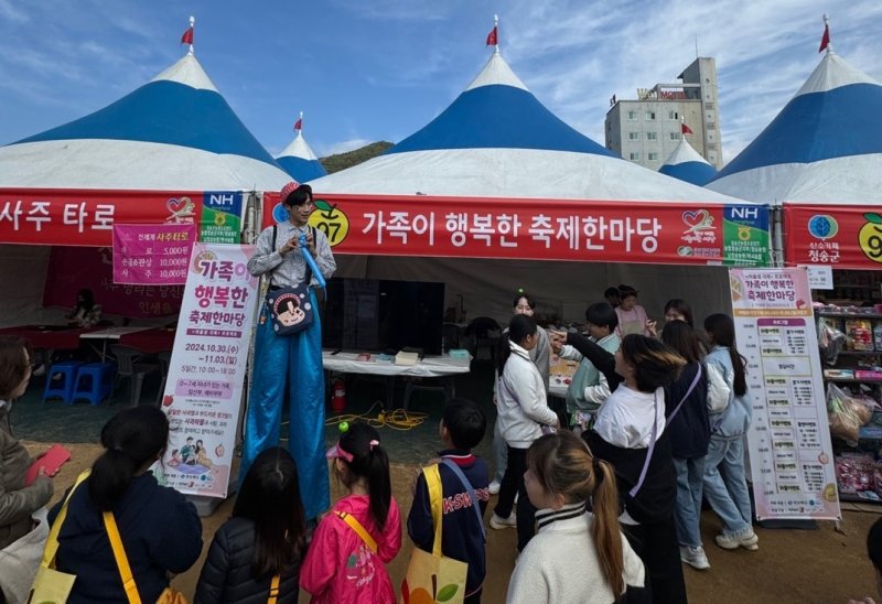 오는 11월2일까지 열리는 청송사과축제장에서 경북도가 ‘저출생 극복'을 위한 다양한 체험·홍보 프로그램을 운영한다.ⓒ News1 김대벽기자