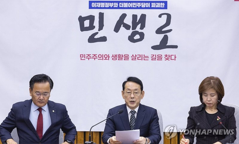 김도읍 정책위의장, 국정감사 대책회의에서 발언 (출처=연합뉴스)