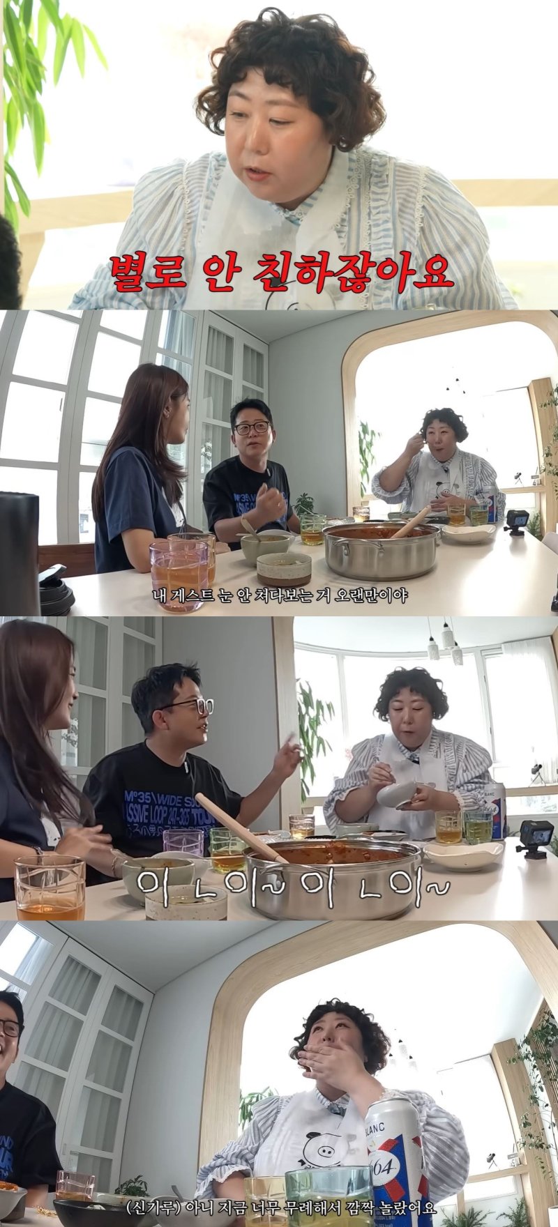 김준호, 어색한 신기루에 대뜸 욕설…"너무 무례해"