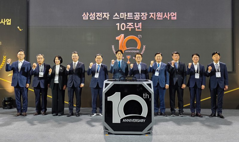 삼성전자는 31일 동반성장위원회가 선정하는 '2024년도 동반성장지수' 평가에서 국내 기업 최초로 14년 연속 최우수 등급을 받았다고 밝혔다. 지난 21일 서울 강남구 코엑스에서 개최된 '삼성 스마트공장 지원사업 10주년 기념행사'에서 참석자들이 기념 촬영을 하고 있다. (삼성전자 제공. 재판매 및 DB 금지) 2025.10.31./뉴스1