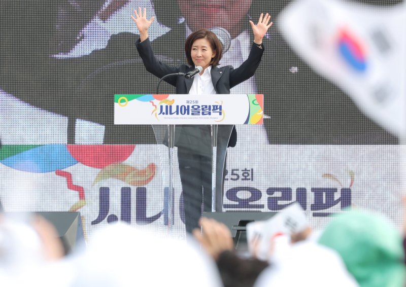 나경원 국민의힘 의원이 31일 서울 용산구 효창운동장에서 열린 제25회 대한노인회 서울시연합회 '시니어올림픽' 개막식 행사에 참석해 축사를 하고 있다. ⓒ News1 권현진 기자
