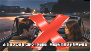 울산경찰청 외국인 대상으로 제작한 '안전한 울산 생활 가이드' 영상