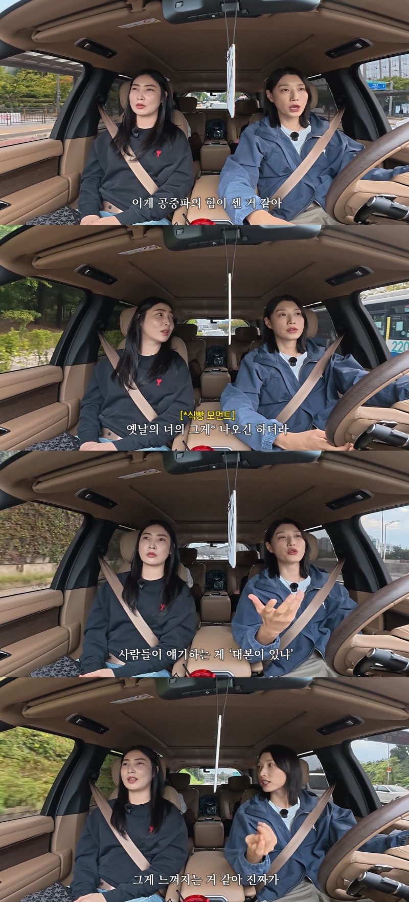 김연경, 예능 대본 의혹에 "각본 하나도 없어…공중파 힘 세"