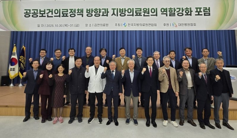 전국지방의료원장 "올 1천500억원 적자 예상…정부지원 늘려야" (출처=연합뉴스)