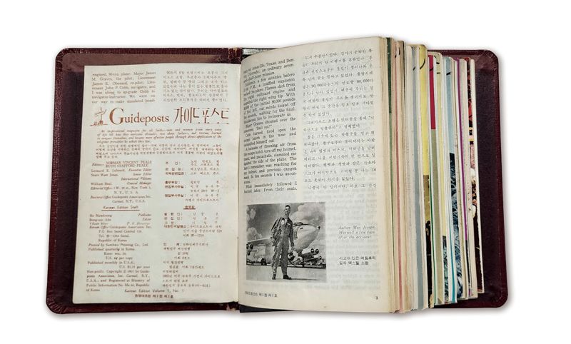 지난 1965년 국내 첫 발간된 '가이드포스트' 창간호