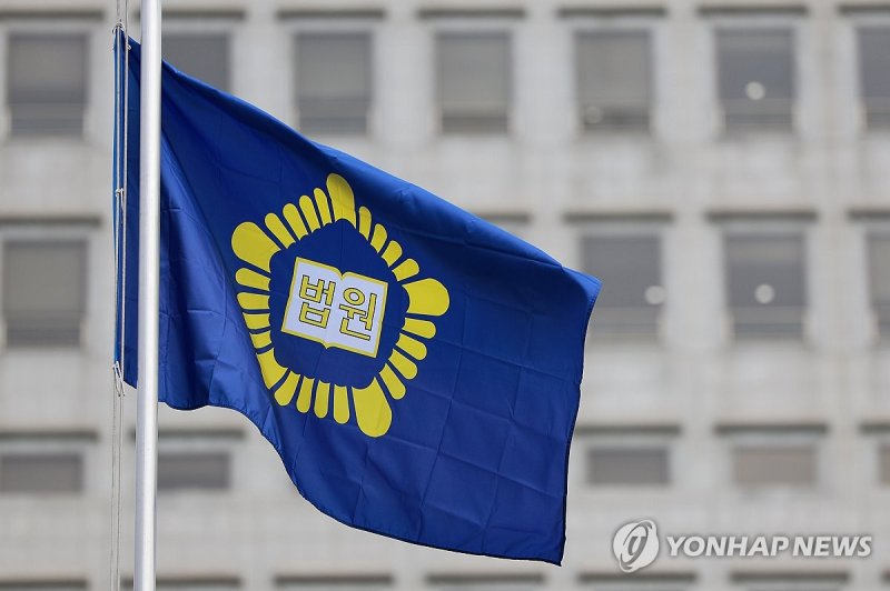 펄럭이는 법원기 (출처=연합뉴스)