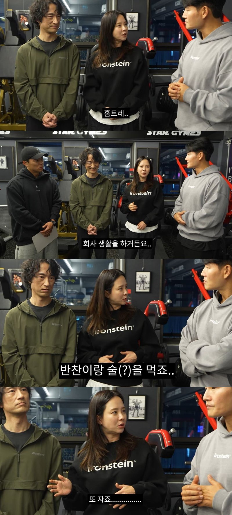[서울=뉴시스] 배우 송지효가 지난 30일 유튜브 채널 '김종국 GYM JONG KOOK'에 올라온 영상에서 가수 김종국에게 운동 코칭을 받았다. (사진=유튜브 채널 '김종국 GYM JONG KOOK' 캡처) 2025.10.31. photo@newsis.com *재판매 및 DB 금지