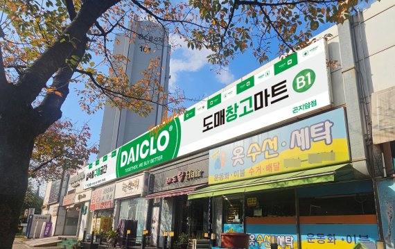 사진=다이클로 제공