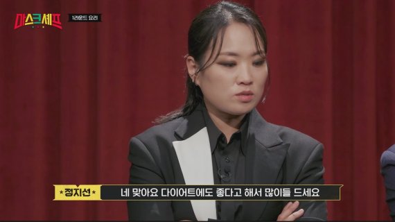 채널A ‘마스크셰프’ 파로 조명…고대 곡물에 쏠린 관심