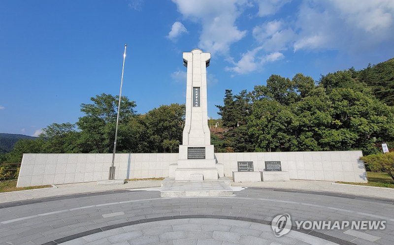 삼척시, 산업 전사 기념공원 조성 (출처=연합뉴스)