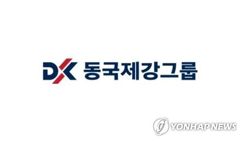 동국제강그룹 (출처=연합뉴스)