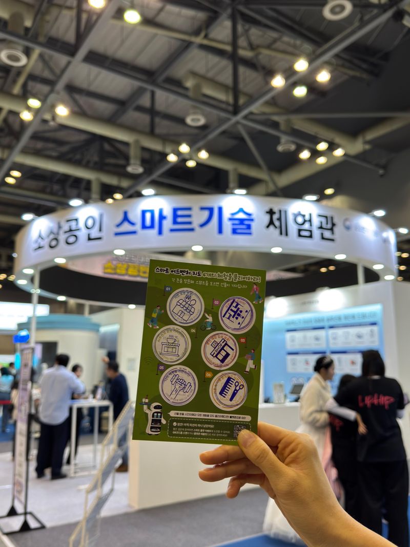 지난달 31일 고양 킨텍스에서 열린 '2025 대한민국 소상공인 대회' 스마트기술 체험관. 사진=신지민 기자