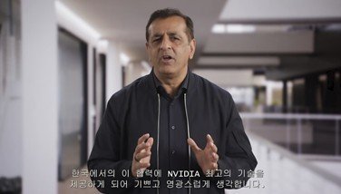 엔비디아 바시쉬타 네트워크 부문 수석부사장, 한국과 AI랜 협력에 영상 축사 (출처=연합뉴스)