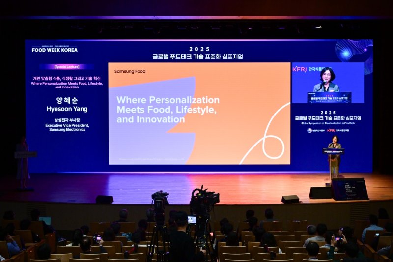 삼성전자, '푸드 AI' 기술로 식생활 패러다임 변혁 제시 (출처=연합뉴스)