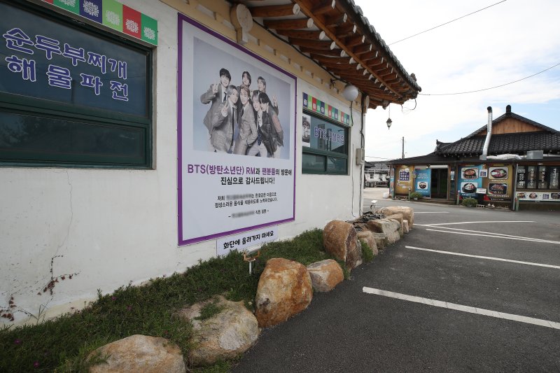 31일 경주시 보문동 숲머리길, 일명 '순두부골목' 그룹 방탄소년단 리더 RM이 다녀갔다는 현수막을 내건 식당이 영업을 중단한 채 휴업에 들어갔다. ⓒ News1 공정식 기자