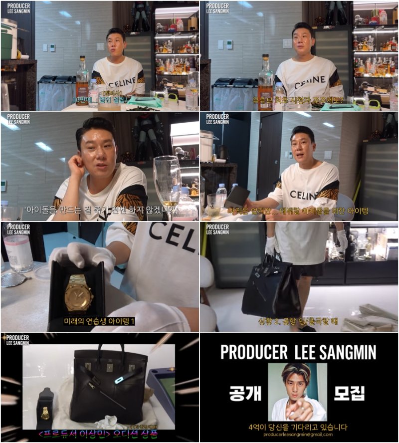 프로듀서 복귀 이상민 "가수에게 4억원 시계·가방 대여"