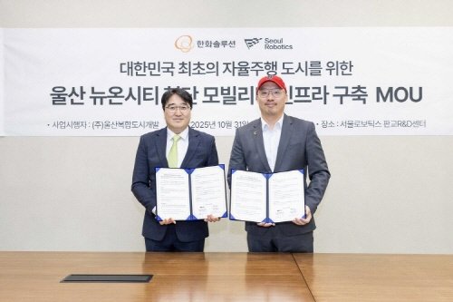 울산 ‘뉴온시티’ 내 자율주행 인프라 구축 위한 업무협약(MOU)_촬영사진