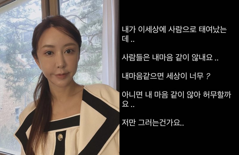 '7억 도박' 슈 "세상에 사람으로 태어났는데…" 의미심장 글 삭제