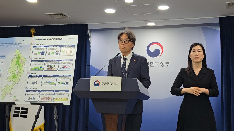 기후에너지환경부는 제144차 국립공원위원회를 통해 금정산이 국내 24번째 국립공원으로 지정됐다고 31일 밝혔다. 금정산은 보호지역이 아닌 곳이 국립공원으로 지정된 첫 사례로, 1987년 소백산 이후 37년 만의 신규 지정이다. 금한승 기후부 제1차관이 정부서울청사에서 관련해 브리핑하고 있다. 2025.10.31/뉴스1 ⓒ News1 황덕현 기후환경전문기자