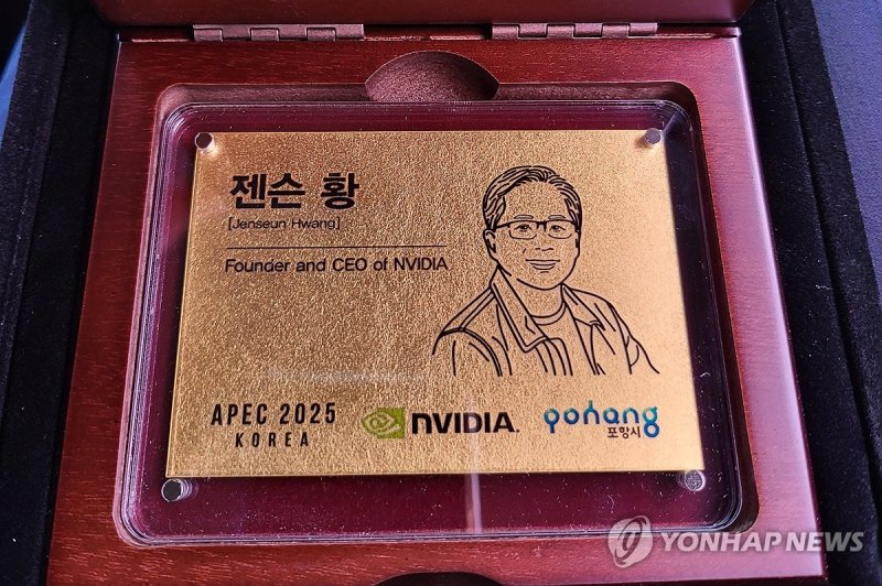 금박 입힌 젠슨 황 대형 명함 (출처=연합뉴스)