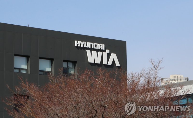 현대위아 창원 (출처=연합뉴스)