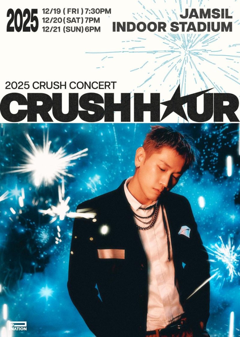 크러쉬 연말 콘서트 '크러쉬 아워' (출처=연합뉴스)