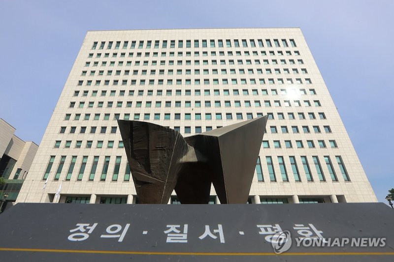 검찰, 1년 뒤 폐지 (출처=연합뉴스)