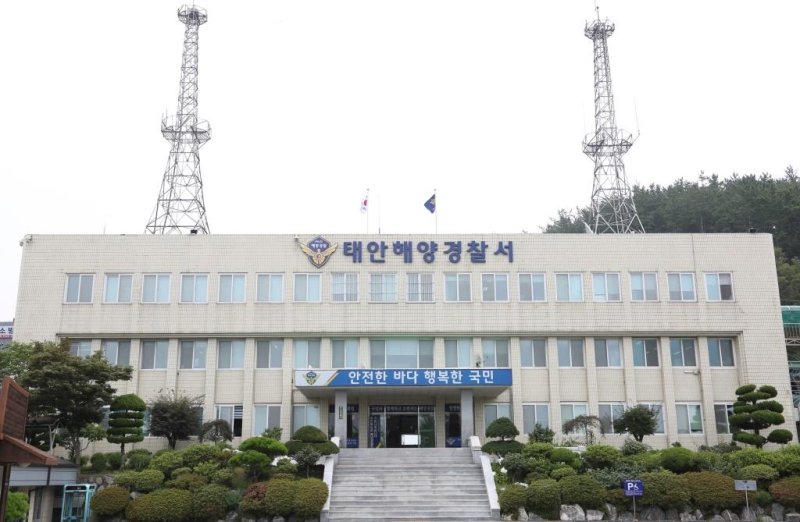 [태안=뉴시스] 태안해양경찰서 전경. (사진=뉴시스 DB). photo@newsis.com *재판매 및 DB 금지