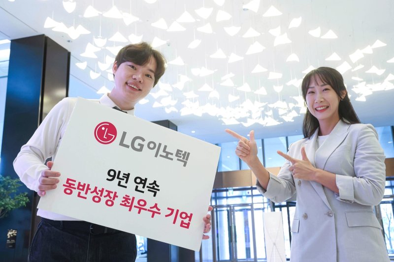 LG이노텍 직원들이 동반성장위원회가 발표한 동반성장지수 평가 9년 연속 최우수 기업 선정 소식을 소개하고 있다.(LG이노텍 제공)
