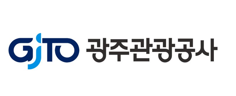 [광주=뉴시스] 광주관광공사. (사진=광주관광공사 홈페이지 갈무리·뉴시스 DB). photo@newsis.com *재판매 및 DB 금지