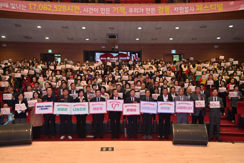 '자원봉사 페스티벌' 진행 모습.(충남도 제공. 재판매 및 DB금지)/뉴스1