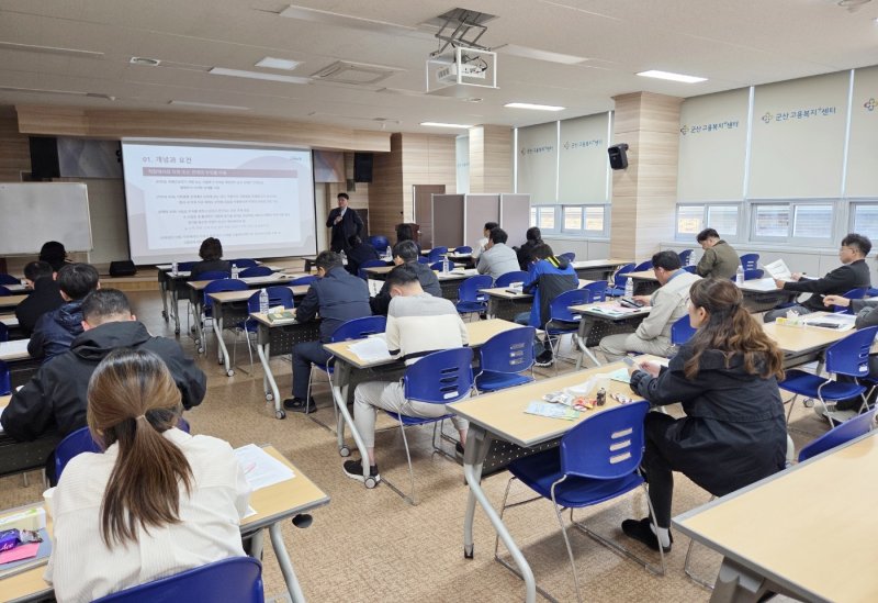 고용노동부 군산지청과 노사발전재단 호남지사가 31일 군산고용복지플러스센터에서 군산·부안·고창지역 외국인 근로자 고용사업장 대표, 인사·노무 담당자를 대상으로 '외국인 근로자 고용차별 예방교육'을 하고 있다.(군산고용노동지청 제공.재판매 및 DB 금지)