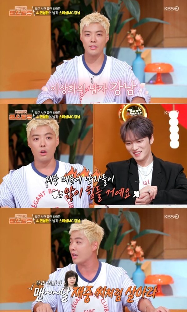 강남 김재중, 좋은 형인데 불편해…'편스토랑' 출격