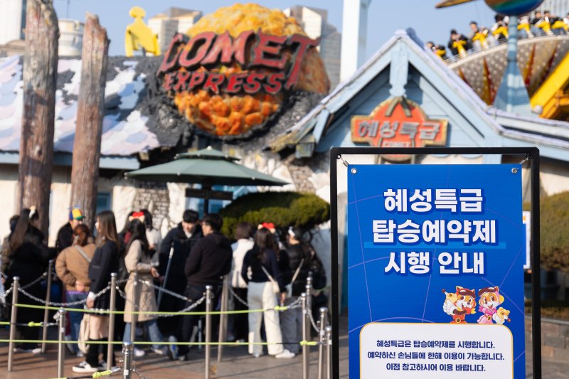 롯데월드 어드벤처 '혜성특급 탑승 예약제' *재판매 및 DB 금지