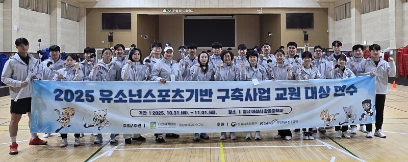 [서울=뉴시스] 대한하키협회의 유소년 기반 구축사업 교원 대상 연수 교육 현장. (사진=대한하키협회 제공) *재판매 및 DB 금지