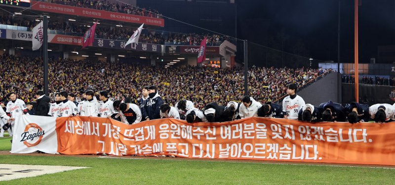 31일 오후 대전 한화생명볼파크에서 열린 프로야구 2025 신한 SOL뱅크 KBO 한국시리즈 5차전 LG트윈스와 한화 이글스의 경기, LG에 1-4로 패배하며 준우승한 한화 선수들이 팬들에게 인사하고 있다. 2025.10.31/뉴스1 ⓒ News1 구윤성 기자