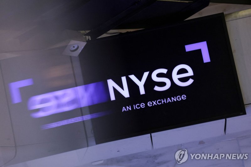 뉴욕증권거래소 (출처=연합뉴스)