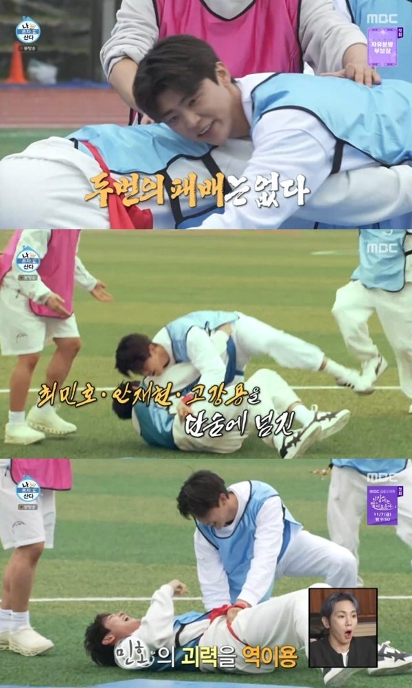 박지현, 샤이니 민호에 씨름 승리…"꿈쩍도 안 해"