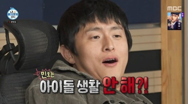 기안84, 민호에 계주 역전패…"아이돌 생활 안 해?"