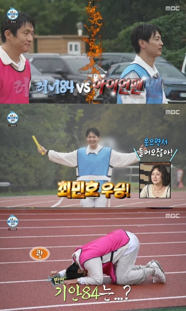 기안84, 민호에 계주 역전패…아이돌 생활 안 해?