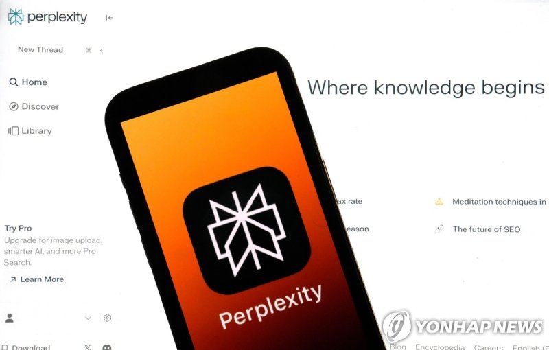 퍼플렉시티, 게티이미지와 콘텐츠 저작권 다년 계약 (출처=연합뉴스)