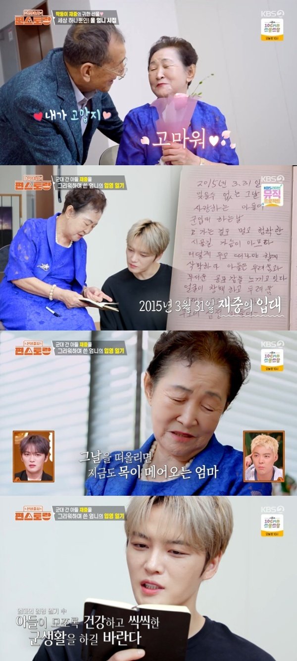 김재중 "어머니 소원…세상에 하나뿐인 시집 제작 [RE:TV]