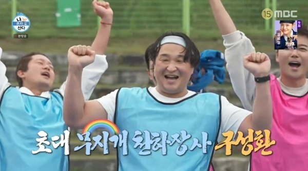 구성환, 이장우→박지현 꺾고 씨름 우승…초대 천하장사 [RE:TV]