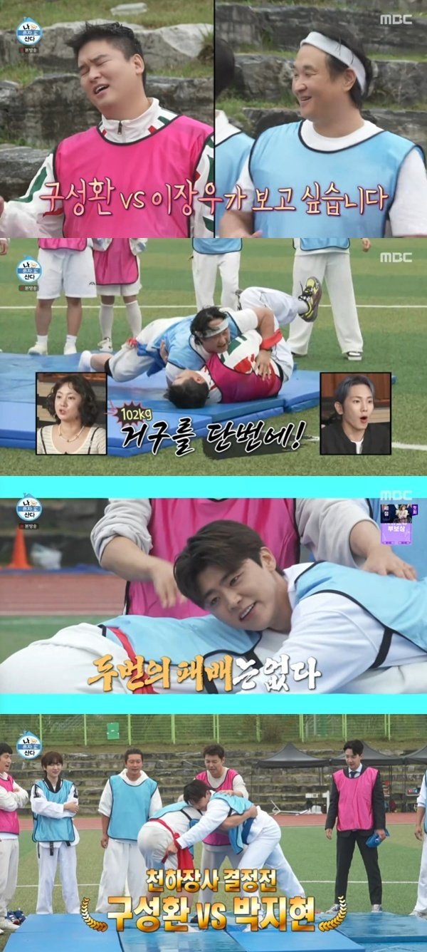 구성환, 이장우→박지현 꺾고 씨름 우승…초대 천하장사 [RE:TV]