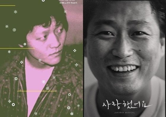 故 유재하 38주기·김현식 35주기…여전히 그리운 천재 뮤지션